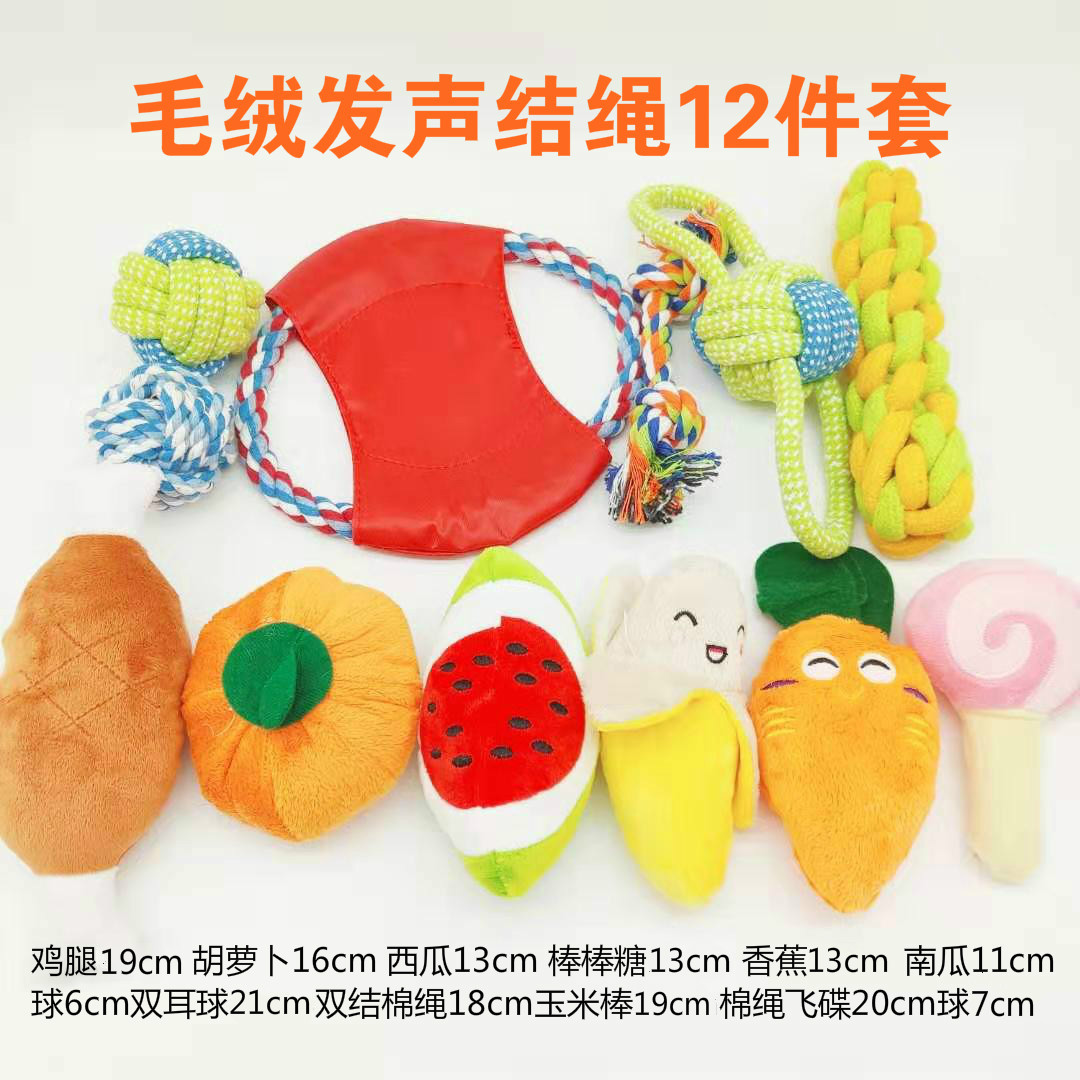 Pooch toy resistant to puppies small dog grindle toy ball teddy fou vocal plush puppy toy