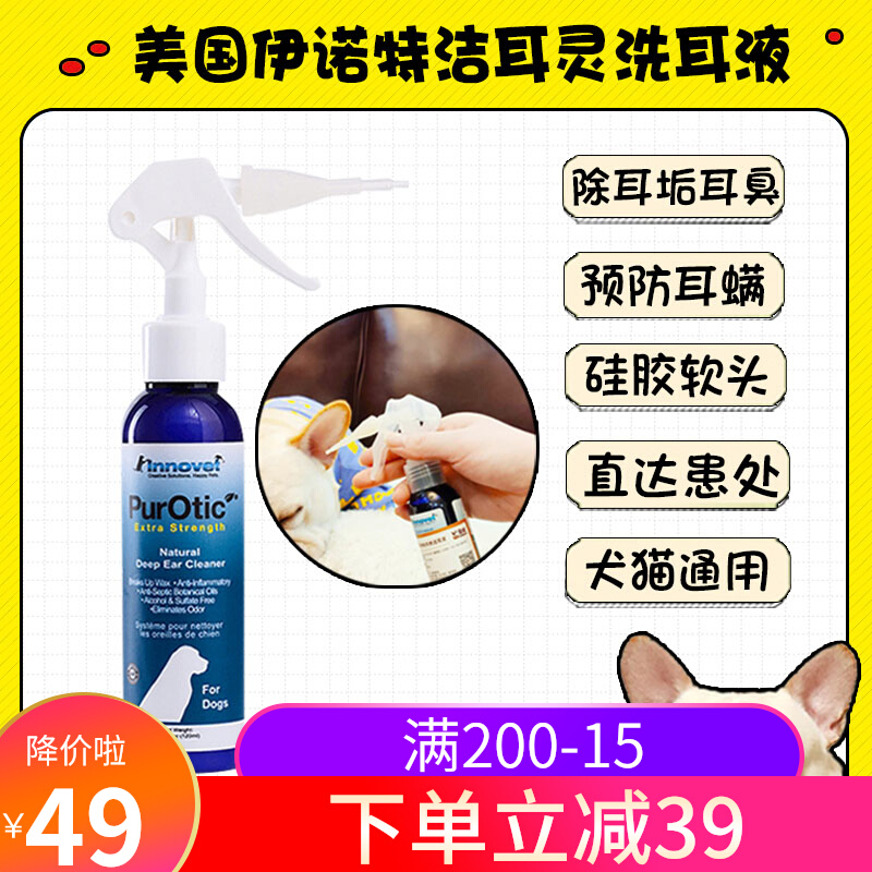 Inotjie Ear Cleans the Dog with Ear Cleaning in Deodorized Ear Cleaning