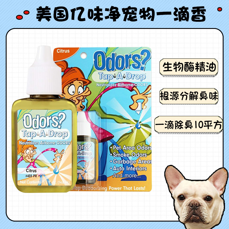 American 100 million TASTE NET A DROP OF FRAGRANT PET PERFUME DOG INDOOR GERMICIDAL TO PEE-SMELL CAT POOP DEODORANT METHOD BUCKET