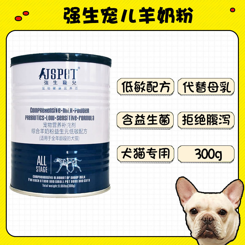 Cuddling pets Pet Goat Milk Powder Dogs Kittens Puppies Into Dog Founds Calcium Hypoalleria Low Acumen Universal Nutraceutical 300g