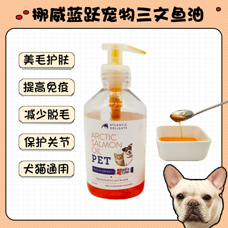 Norwegian blue jump salmon oil pet cat natural heart dog skin disease law fighting beauty hair care knot to prevent hair loss