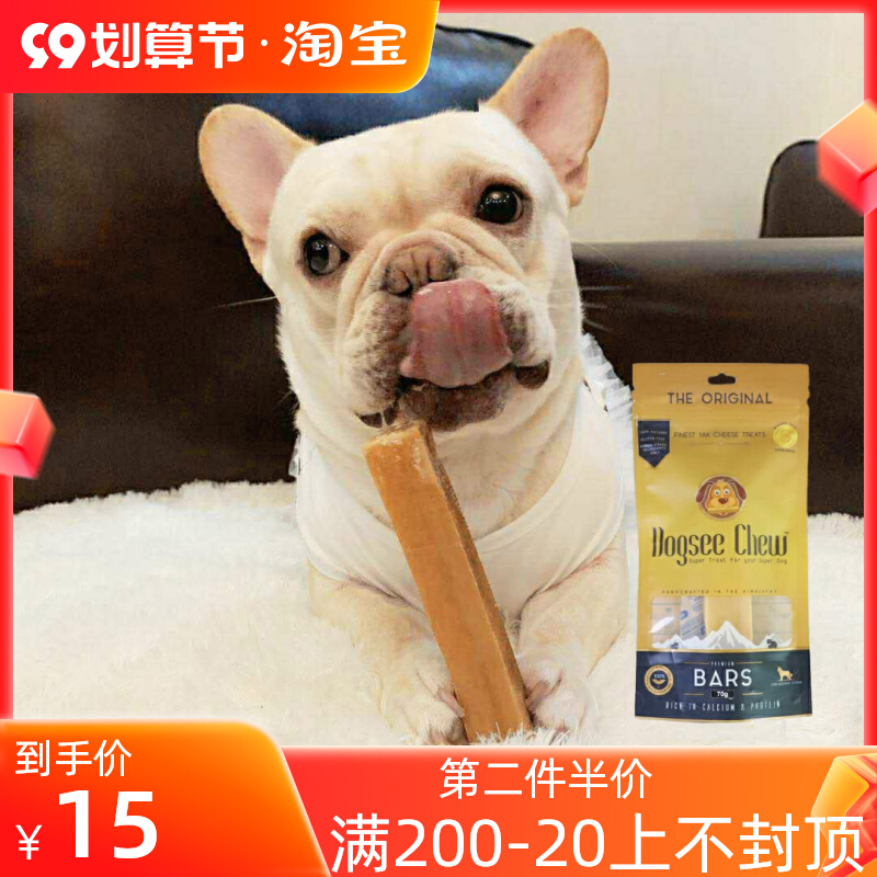 Dogs cheese stick yak cheese stick dog molar stick calcium supplement tooth cleaning bite resistant pet cheese stick method