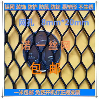 Black aluminum mesh Color decorative mesh Suspended ceiling mesh Aluminum alloy mesh anti-mouse mesh Car mesh aluminum plate mesh pad mesh