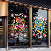 Year of the Dragon creative glass door sticker coffee milk tea shop New Year decoration static sticker Spring Festival shop layout window sticker