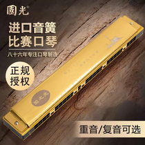 Shanghai Guoguang Harmonica Upgrades Country Light 28 Holes Comeback C entrée 28 Kong accent Professional playing harmonica