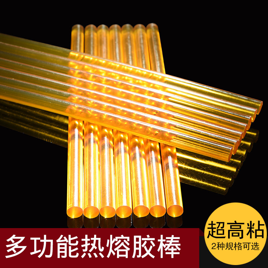 Yellow imported ultra-high viscosity hot melt transparent glue stick 11mm hot melt adhesive strip Hot sol stick 7mm imported glue