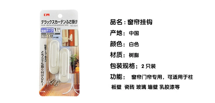 Nhật Bản rèm cửa thời trang châu Âu nhựa treo bóng băng móc cố định miễn phí móng Dàn dính móc hai tải - Phụ kiện rèm cửa bán khung rèm cửa sổ