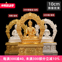 Tibetan pure copper Buddha statue base sterling silver gold-plated Buddhist niche base Tibetan Tantric Buddhist hall supplies household ornaments