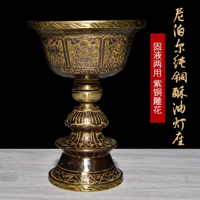 Nepal imports red copper carved flower crisp oil lamp holder Tibetan Buddhism home for Buddha lamp holder Changming lamp candle holder