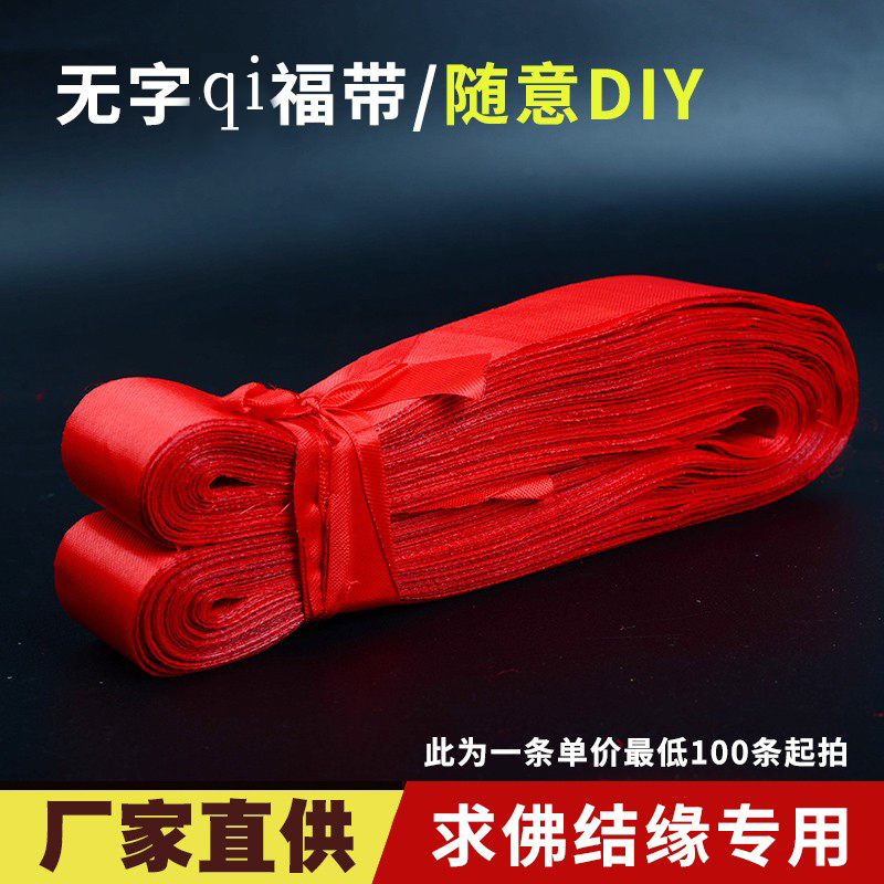 No word for a wish to bring a blessing belt red ribbon with supplies contents DIY temples pray to bring customizable