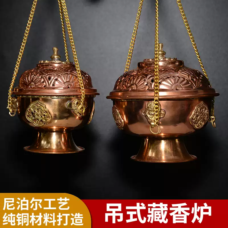 尼泊尔纯铜吊香炉挂式八吉祥盘香炉香藏式家用室内