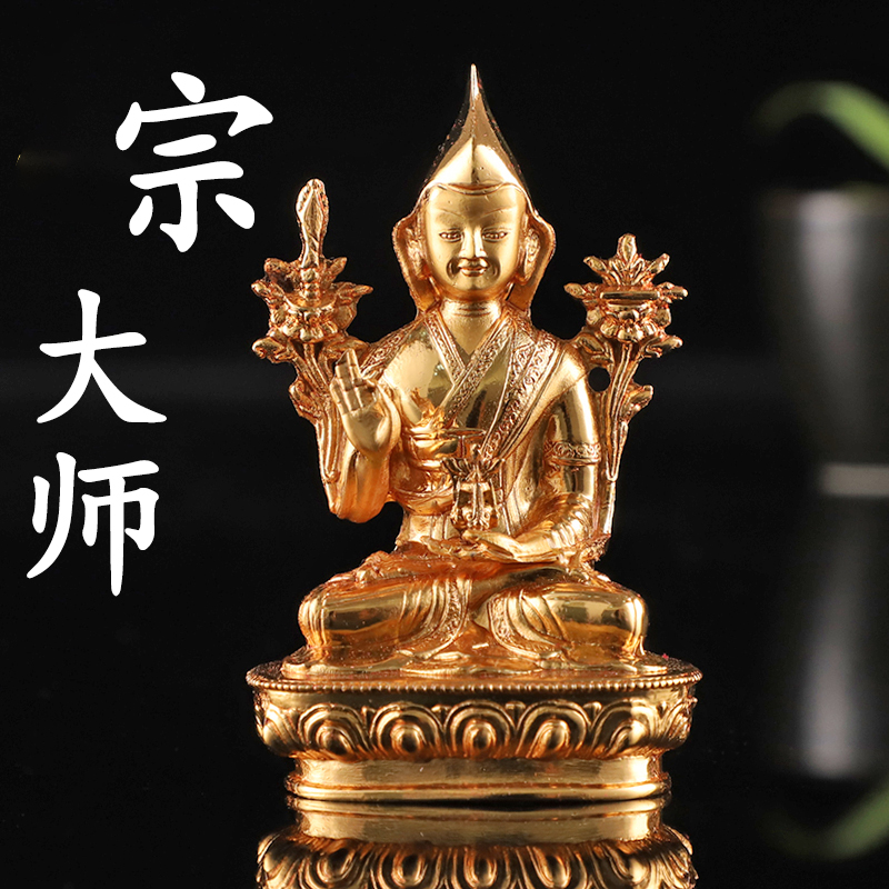 Tibetan Buddhism Tantric Buddhism enshrines the master Buddha statue of Tsongkaba Master statue alloy gold-plated small Buddha statue
