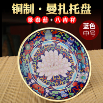 Tibetan cloisonné hand polished red copper eight auspicious mandala plate seven treasures mandap plate blue medium chassis