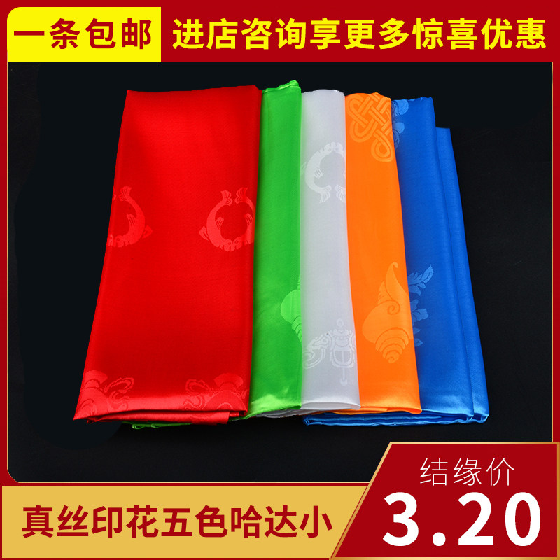 Five-color eight auspicious hada jacquard Buddhist supplies Tibetan ornaments batch send auspicious 235cm by 43cm