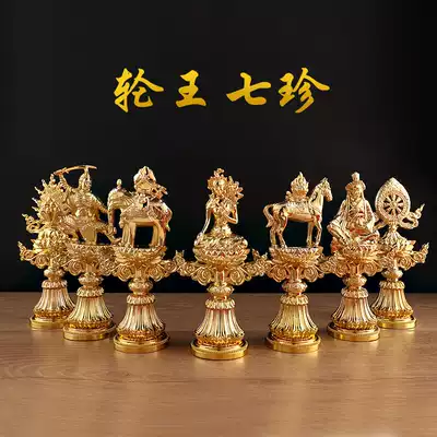 Tibetan Tantric Buddhism Buddhist Buddha Hall supplies wheel king seven treasures combination large