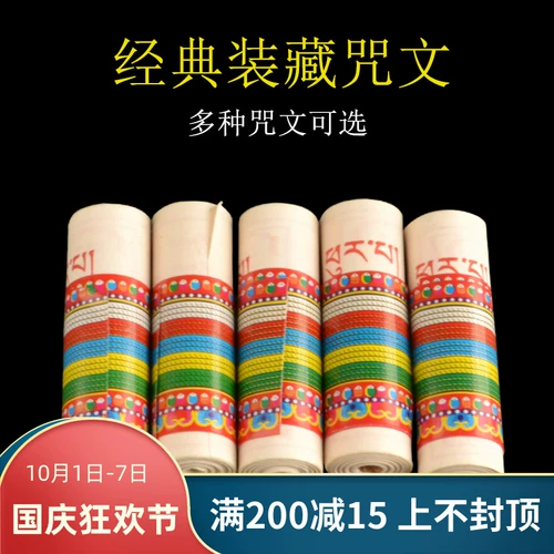 Продукты Micro Specture Guanyin Mantra Far Mantra Dharani Mantra Mantra богатство бог бог