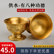 Tibetan pure copper Buddhist temple water supply bowl eight auspicious water supply cups exquisitely carved bronze holy water cups