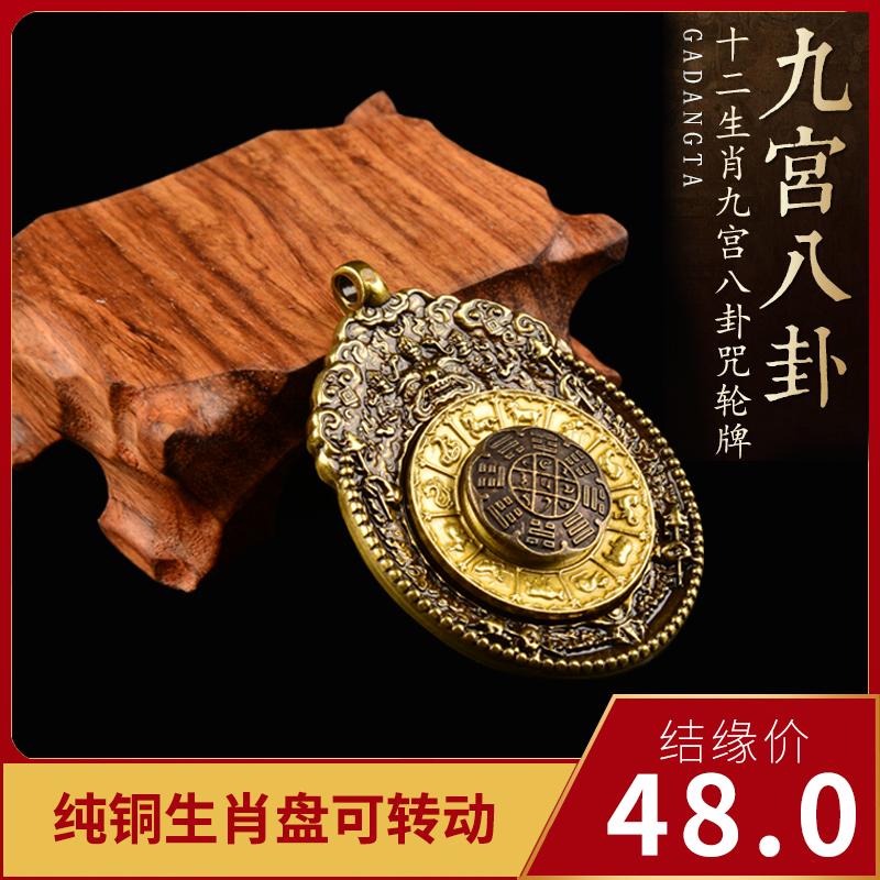 Pure copper new Tibetan Zodiac Nine Palace Gossip brand pendant Sterling silver rotatable handmade necklace for men