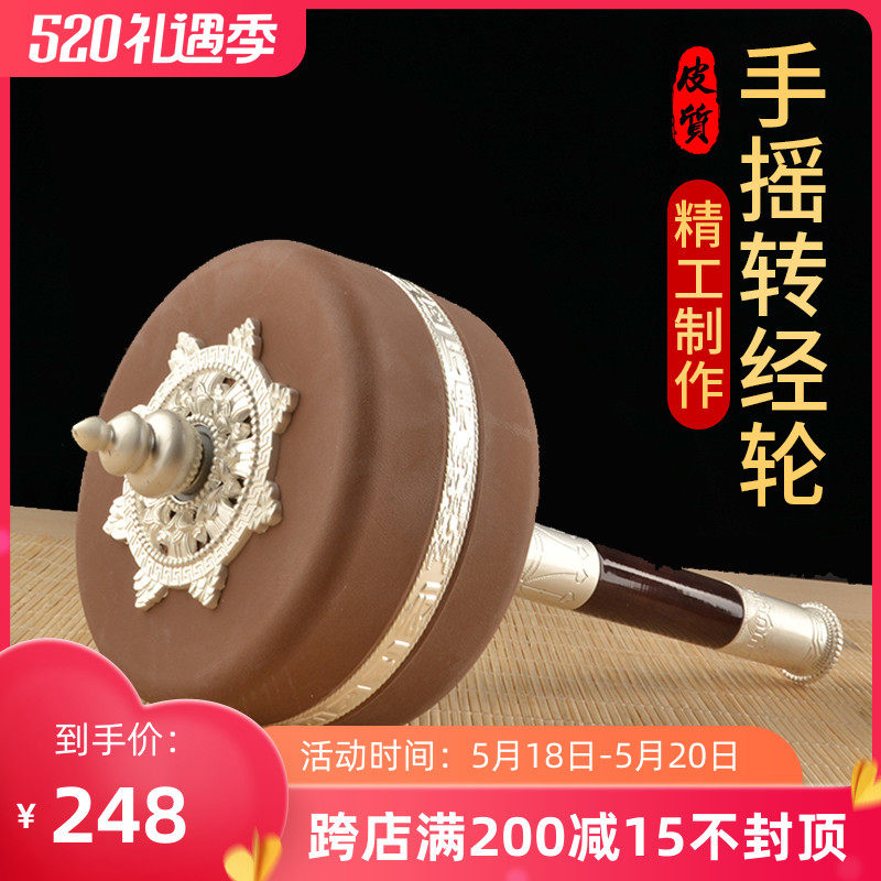 Tibetan traditional hand-shaking transfer via wheel large number retro-via wheel built-in via Wenguanyin's heart spell over Buddhist supplies