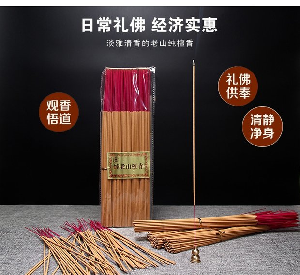 nhang trầm hương Dòng gỗ đàn hương tinh khiết Lao Sơn Dòng Xiangzhu Đăng nước hoa cho nước hoa Phật Hương thơm Hương thơm Hộp 5 275 3 Gói - Sản phẩm hương liệu vòng tay trầm hương