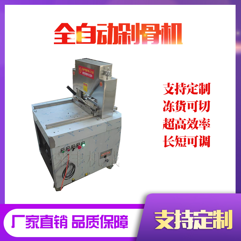 Fully automatic bone chopping machine large bone frozen meat cutting machine rib bone leg bone splitting machine commercial meat cutting machine