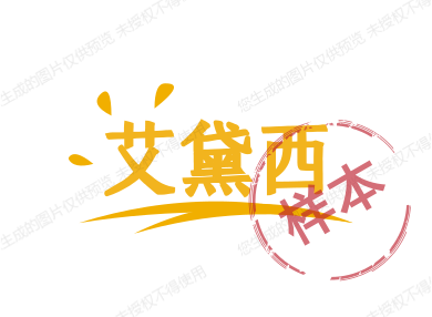 爱黛茜批发店