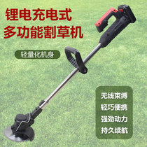 Lithium Electric Mower Electric Weeding Machine Small Multifunction Hoe Grass Charging Lawn Mower Agricultural Multifunction Lawn Mower