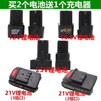 12V 12V 16 16 21V 21V 25V lithium battery charged drill lithium electric drill battery charging drill battery hand electric drill battery