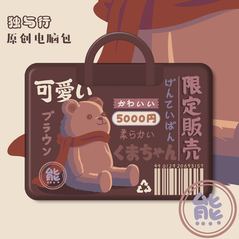 Solo & Line Independent Original Little Bear Apple Huawei Xiaomi 12 inch Dell 15 6 Pen Electric Package Pen Electric Package