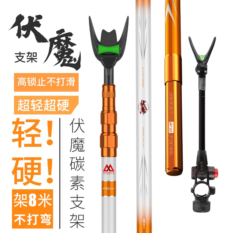 Jiayuni Fumo bracket carbon 30 meters large superhard fort rack fishing rod rack strut rack table fishing box chair rod