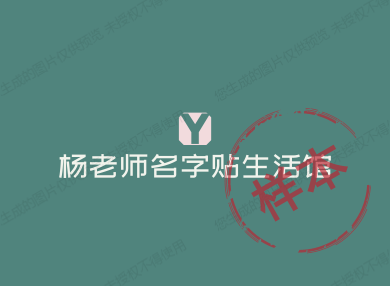 定制校徽园标名字贴工厂店