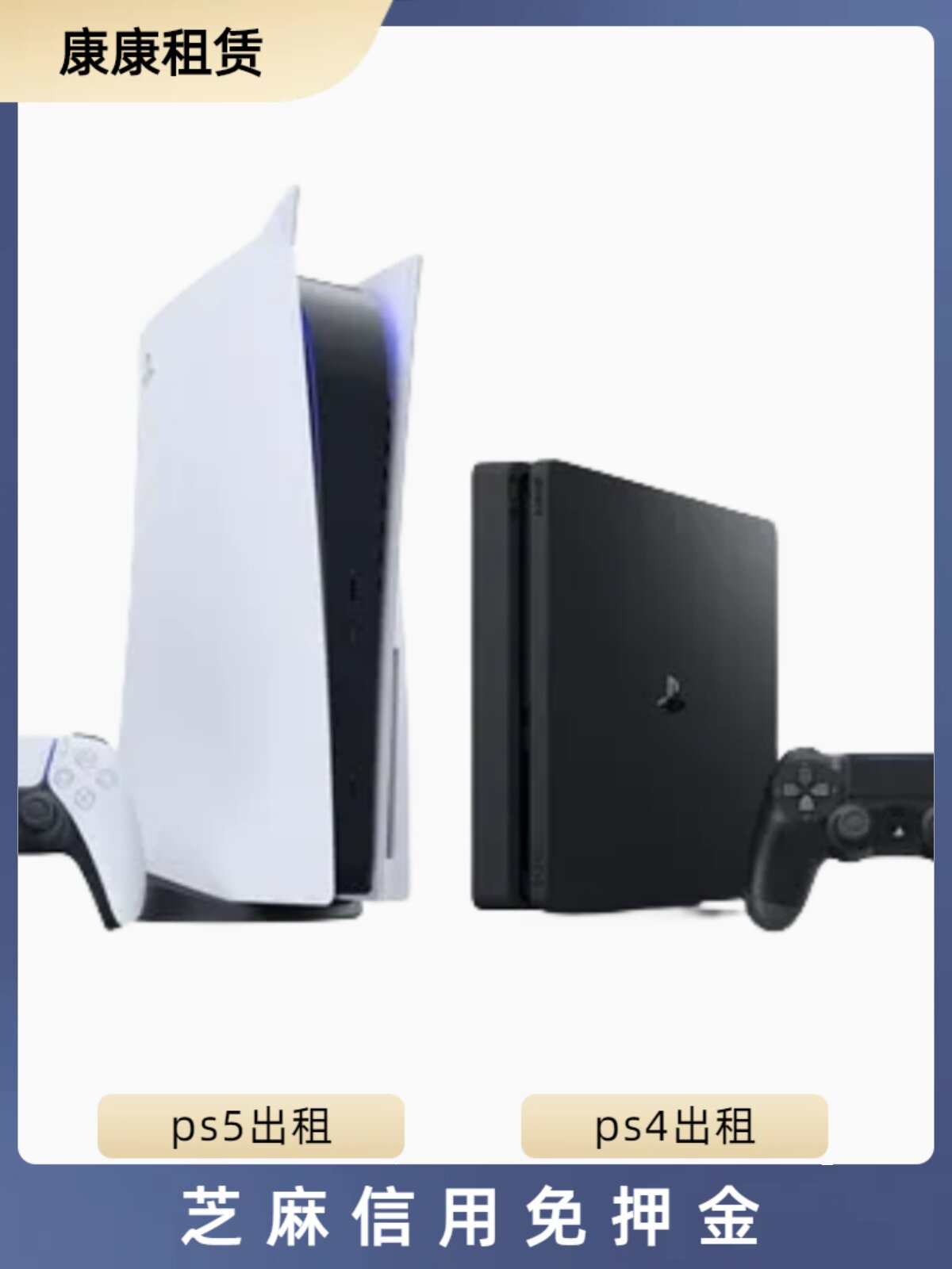 прокат ps5, игровая приставка Sony PS4, прокат slim, black myth, кредит Sesame, без депозита Изображение 1