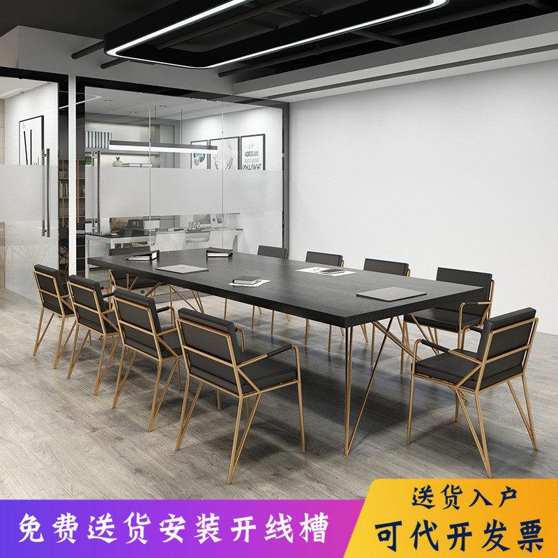 Black gold simple modern solid wood desk long conference table negotiation table and chair combination boss table designer table
