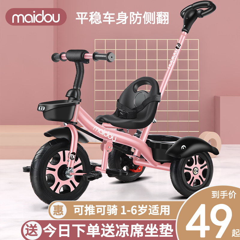Mbean Child Tricycle Baby Baby Trolley Toddler Bike 1-3-5 Year Old Kid Baby Carrier Bike-Taobao
