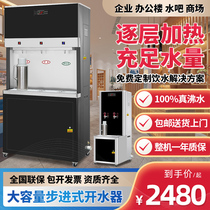  Swipe card scan code Commercial direct drinking water dispenser Factory canteen School restaurant Large capacity step-by-step electric heating water dispenser