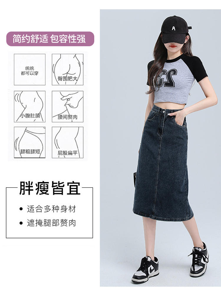 Split back denim skirt for women's small summer outfits paired with a high school long A-line buttocks skirt 145xxs