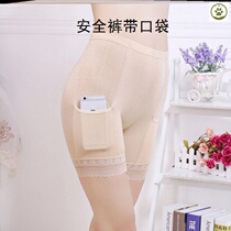 Safety pants with pockets Anti-light wearing skirts No need to wear underpants Insurance Pants Mom Meat Color Beating Underpants Women Summer