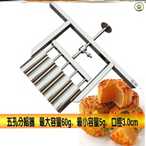 Mooncake Sub-filling Machine Dough Dividing Machine Noodle Flour Machine Multifunction food Quantitative Quantifier Small Business