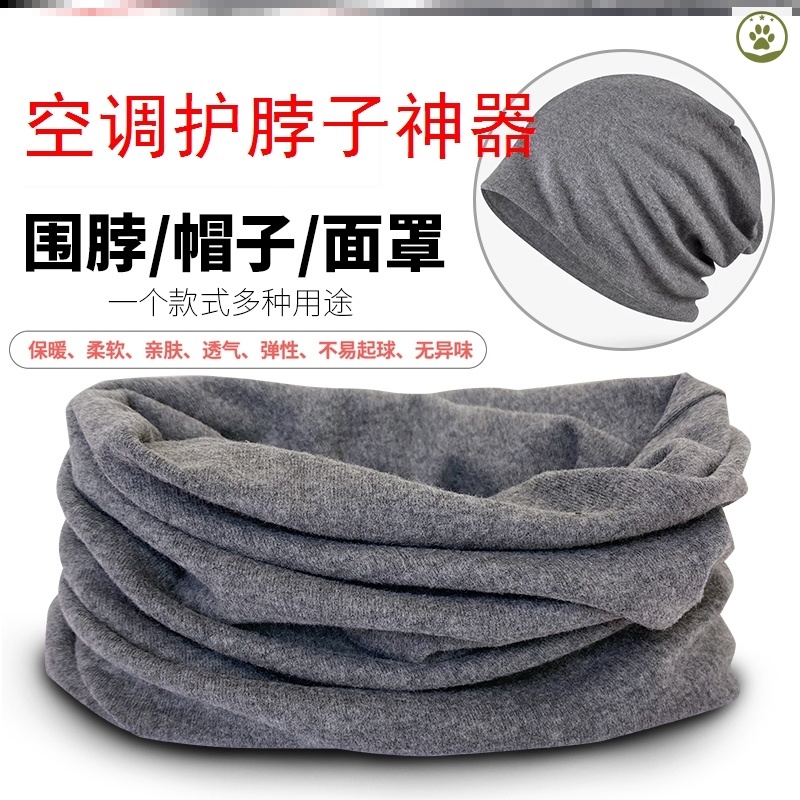 Open air conditioning Neck Protector Cervical neck Neck Sleeve Summer Care Neck neck Neck Bush Woman headscarf slim collar slim down