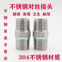 201304 stainless steel external wire joint Outer hexagonal to silk double head wire external thread direct DN15 DN25