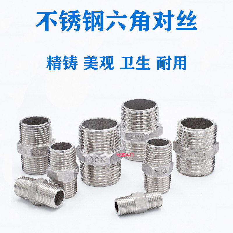 201 304 stainless steel outer wire connector outer hexagonal double male screw double head wire outer thread direct DN15 DN25