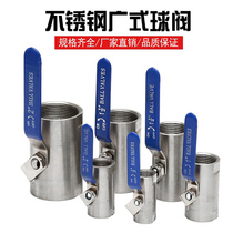 Stainless steel wide ball valve Q11F-16P steam high temperature valve pipe internal thread wire outlet switch valve 1 inch
