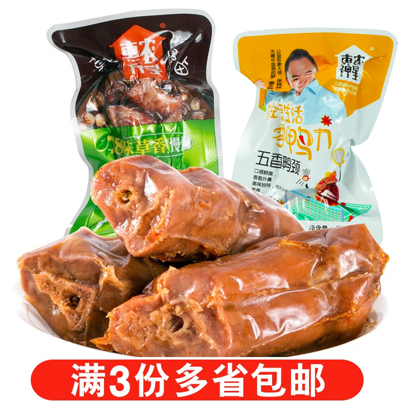Whynon Duck Neck Duck Neck Whyfarmer God Star Savory Spicy Duck Neck Small Package 500g Casual Five Fragrant Snacks