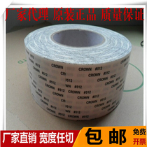 CROWN CROWN#512 high sticky white strong high temperature double-sided tape 50MM wide * 50m width