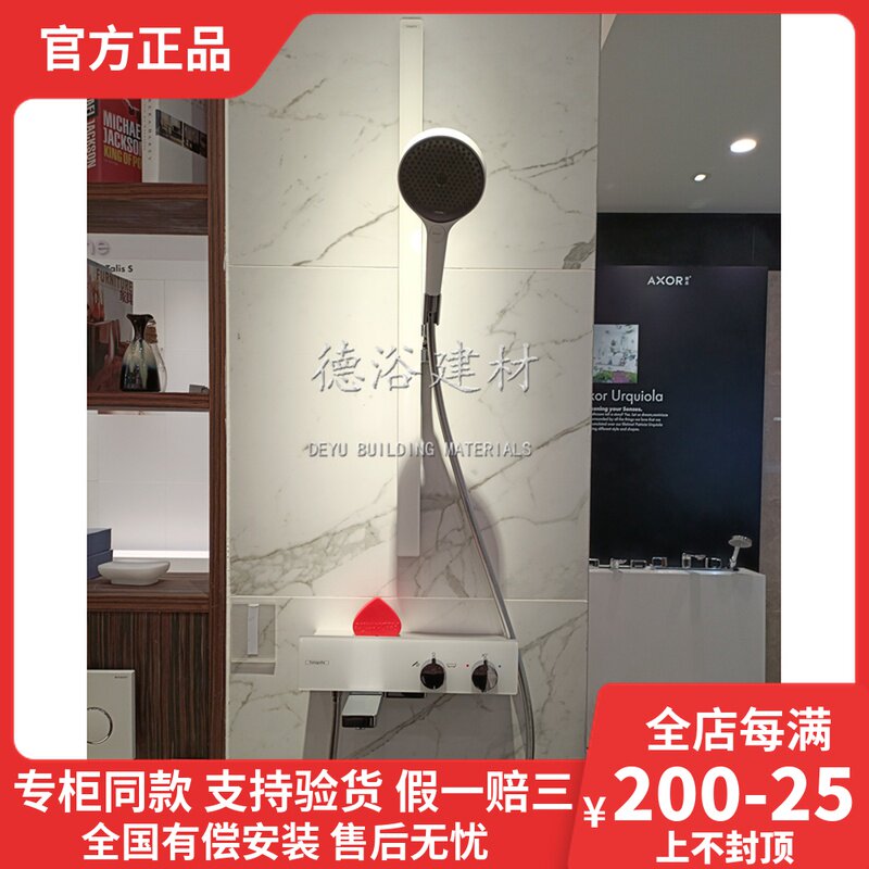 Spot Hansgrohe130 Landscape Rain Can Lift Shower Shower Shower 13107407 13107407 27640407 26865707