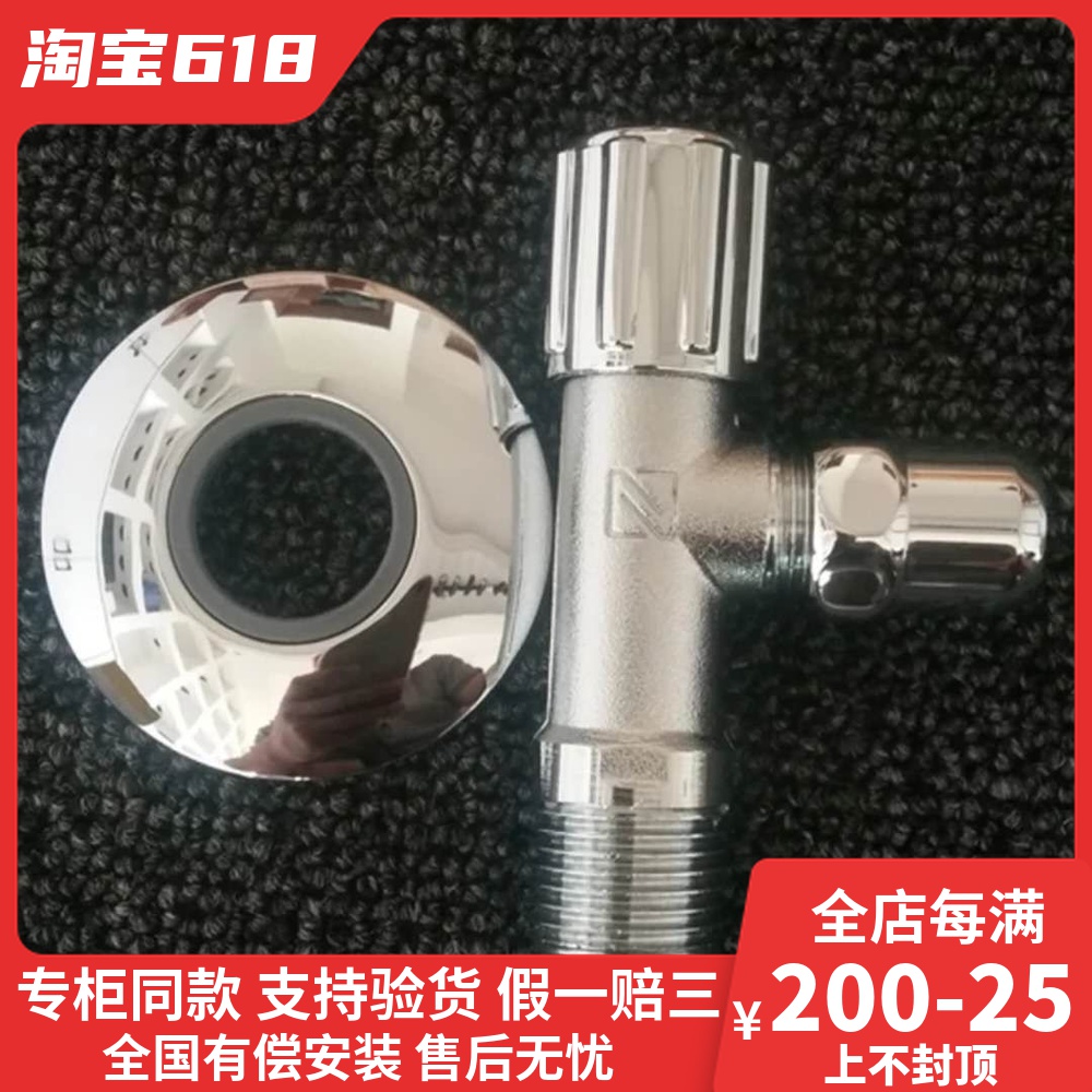 Spot Koii KON UEFA Euro 3 Sub-total copper angle valve 30% Import tap Special 03303136 4-to-3