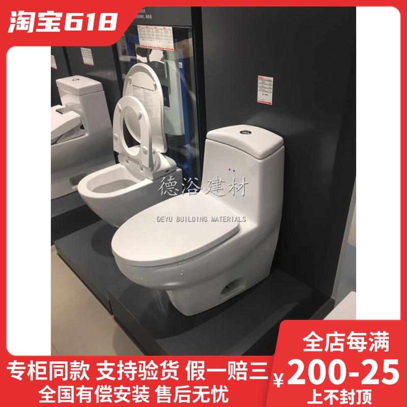 Spot German only BMW barrel Ono Lianlian body toilet 6680AS01 home floor toilet sitting toilet siphon style