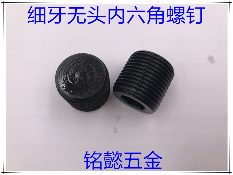 12 Grade 9 fine tooth tightening screw fine tooth flat end headless hexagon socket socket fine tooth top wire M16X1 5