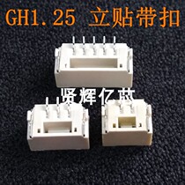  GH1 25MM 1 27MM WITH LOCK VERTICAL paste horizontal paste PATCH NEEDLE holder FEMALE SEAT 2P3P4P5P6P15P
