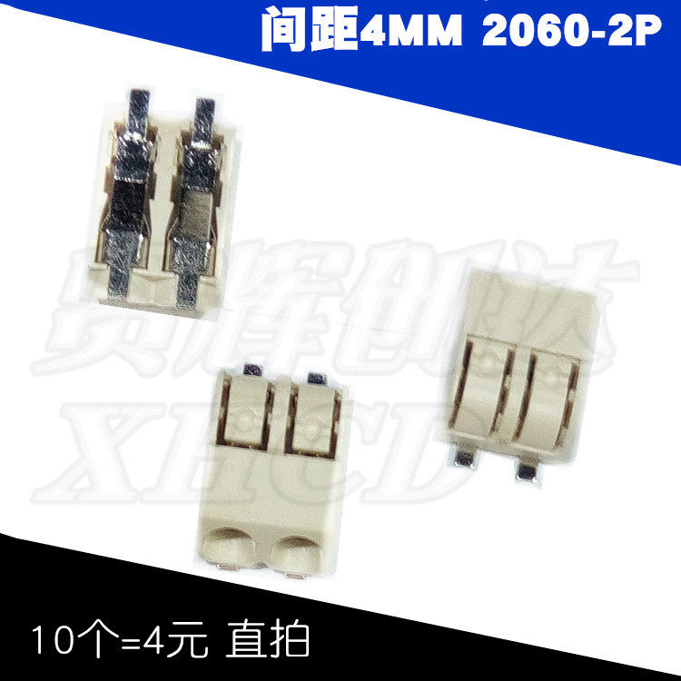 Horizontal patch terminal spacing 4mm 2PIN 2060-2P 10=4 yuan direct shot